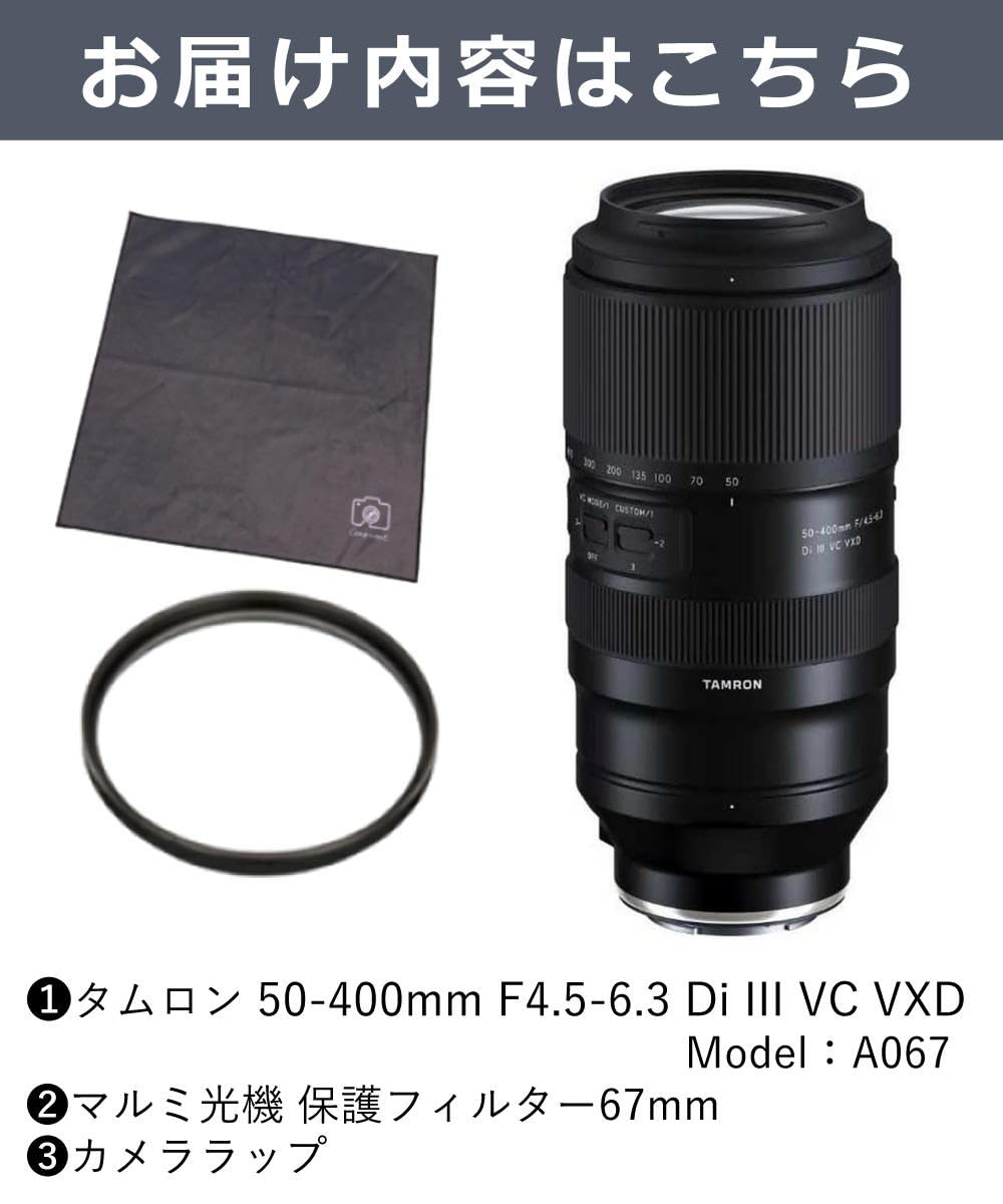 TAMRON - TAMRON レンズ フィルター付き TAMRON 35-150mm F/2-2.8 Di III VXD / Nikon Z-Mount + ND